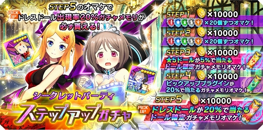 画像ギャラリー No.016のサムネイル画像 / 「ドールズオーダー」，ガレス＆ルーカンのドレス衣装追加などのアップデート情報を公開
