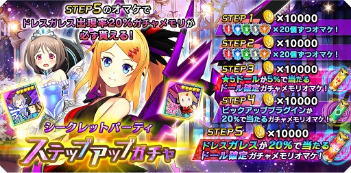 画像ギャラリー No.017のサムネイル画像 / 「ドールズオーダー」，ガレス＆ルーカンのドレス衣装追加などのアップデート情報を公開