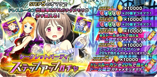 画像ギャラリー No.018のサムネイル画像 / 「ドールズオーダー」，ガレス＆ルーカンのドレス衣装追加などのアップデート情報を公開