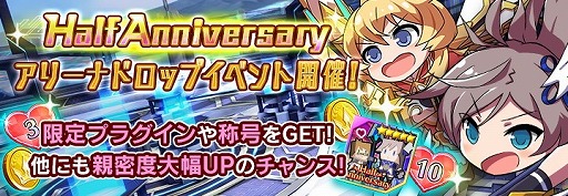 画像ギャラリー No.002のサムネイル画像 / 「ドールズオーダー」，“Half Anniversary記念イベント”が開催