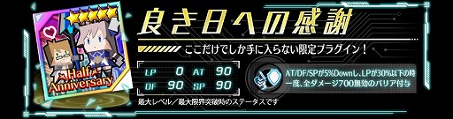 画像ギャラリー No.003のサムネイル画像 / 「ドールズオーダー」，“Half Anniversary記念イベント”が開催