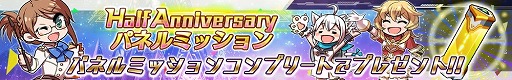 画像ギャラリー No.004のサムネイル画像 / 「ドールズオーダー」，“Half Anniversary記念イベント”が開催