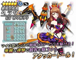 画像ギャラリー No.013のサムネイル画像 / 「ドールズオーダー」,限定ドール「絶唱の夜魔 ヘラヴィー」が出現するステップアップガチャを開催