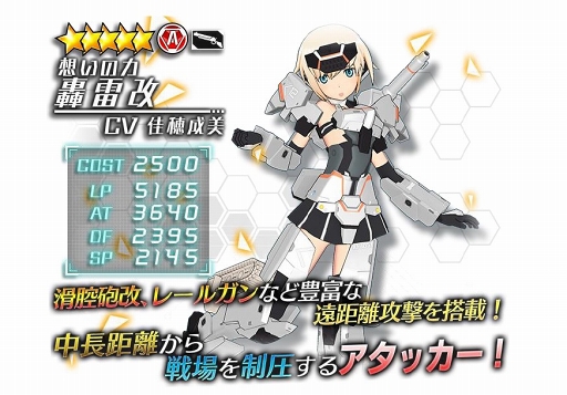 画像ギャラリー No.008のサムネイル画像 / 「ドールズオーダー」，TVアニメ「フレームアームズ・ガール」のキャラクターが登場
