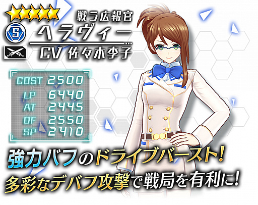 画像ギャラリー No.003のサムネイル画像 / 「ドールズオーダー」,ステップアップガチャ第1弾を開催。限定ドールは“戦う広報官 ヘラヴィー”
