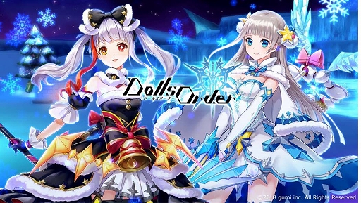 画像ギャラリー No.001のサムネイル画像 / 「ドールズオーダー」,限定ドール“黒夜の光芒 サグラモール”と“無垢の白雪 ローエングリン”が登場