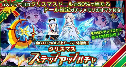 画像ギャラリー No.004のサムネイル画像 / 「ドールズオーダー」,限定ドール“黒夜の光芒 サグラモール”と“無垢の白雪 ローエングリン”が登場