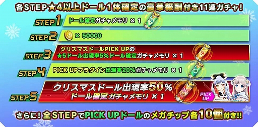 画像ギャラリー No.005のサムネイル画像 / 「ドールズオーダー」,限定ドール“黒夜の光芒 サグラモール”と“無垢の白雪 ローエングリン”が登場