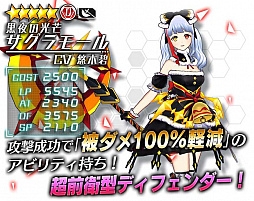 画像ギャラリー No.010のサムネイル画像 / 「ドールズオーダー」,限定ドール“黒夜の光芒 サグラモール”と“無垢の白雪 ローエングリン”が登場