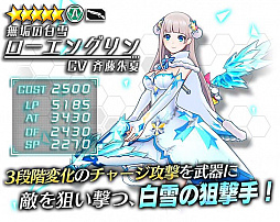 画像ギャラリー No.012のサムネイル画像 / 「ドールズオーダー」,限定ドール“黒夜の光芒 サグラモール”と“無垢の白雪 ローエングリン”が登場