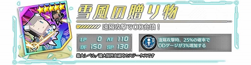 画像ギャラリー No.015のサムネイル画像 / 「ドールズオーダー」,限定ドール“黒夜の光芒 サグラモール”と“無垢の白雪 ローエングリン”が登場