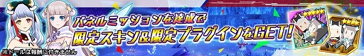画像ギャラリー No.016のサムネイル画像 / 「ドールズオーダー」,限定ドール“黒夜の光芒 サグラモール”と“無垢の白雪 ローエングリン”が登場