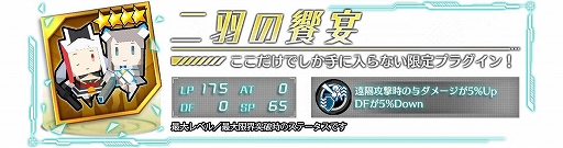 画像ギャラリー No.018のサムネイル画像 / 「ドールズオーダー」,限定ドール“黒夜の光芒 サグラモール”と“無垢の白雪 ローエングリン”が登場