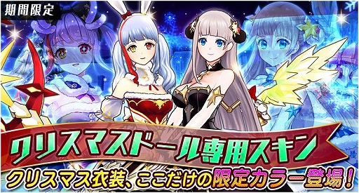 画像ギャラリー No.020のサムネイル画像 / 「ドールズオーダー」,限定ドール“黒夜の光芒 サグラモール”と“無垢の白雪 ローエングリン”が登場