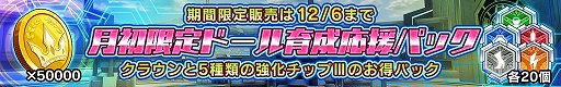画像ギャラリー No.022のサムネイル画像 / 「ドールズオーダー」,限定ドール“黒夜の光芒 サグラモール”と“無垢の白雪 ローエングリン”が登場