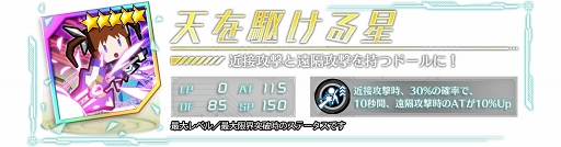 画像ギャラリー No.008のサムネイル画像 / 「ドールズオーダー」,劇場版「魔法少女リリカルなのは Detonation」コラボを開催中