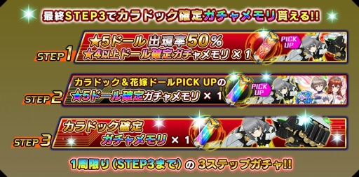 画像ギャラリー No.030のサムネイル画像 / 「ドールズオーダー」,新ドール「静謐の剛拳 カラドック」が登場
