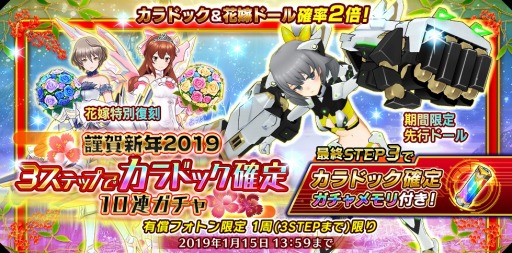画像ギャラリー No.031のサムネイル画像 / 「ドールズオーダー」,新ドール「静謐の剛拳 カラドック」が登場