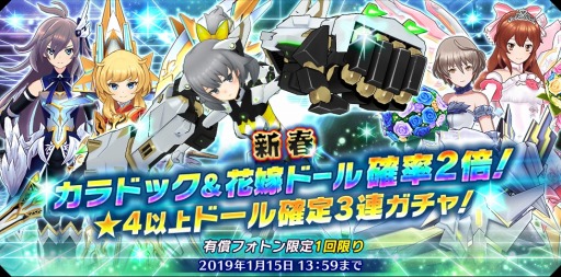 画像ギャラリー No.032のサムネイル画像 / 「ドールズオーダー」,新ドール「静謐の剛拳 カラドック」が登場