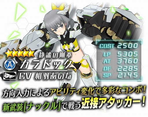 画像ギャラリー No.036のサムネイル画像 / 「ドールズオーダー」,新ドール「静謐の剛拳 カラドック」が登場