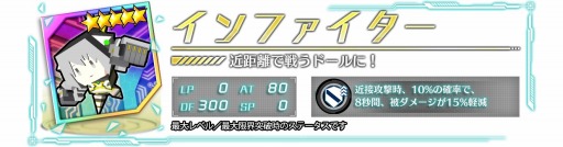 画像ギャラリー No.039のサムネイル画像 / 「ドールズオーダー」,新ドール「静謐の剛拳 カラドック」が登場