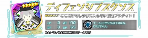 画像ギャラリー No.040のサムネイル画像 / 「ドールズオーダー」,新ドール「静謐の剛拳 カラドック」が登場