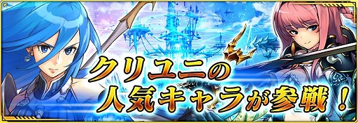 画像ギャラリー No.001のサムネイル画像 / 「ドールズオーダー」×「クリスタル オブ リユニオン」,相互コラボイベントが本日スタート