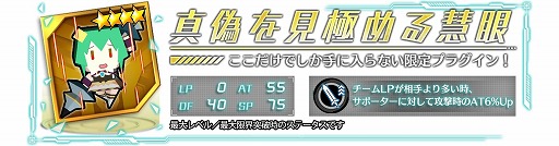 画像ギャラリー No.008のサムネイル画像 / 「ドールズオーダー」×「クリスタル オブ リユニオン」,相互コラボイベントが本日スタート
