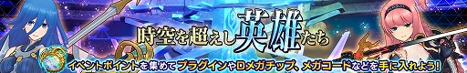 画像ギャラリー No.009のサムネイル画像 / 「ドールズオーダー」×「クリスタル オブ リユニオン」,相互コラボイベントが本日スタート