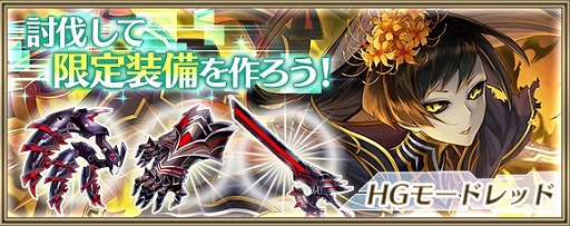 画像ギャラリー No.015のサムネイル画像 / 「ドールズオーダー」×「クリスタル オブ リユニオン」,相互コラボイベントが本日スタート