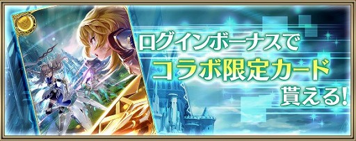 画像ギャラリー No.016のサムネイル画像 / 「ドールズオーダー」×「クリスタル オブ リユニオン」,相互コラボイベントが本日スタート