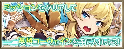 画像ギャラリー No.023のサムネイル画像 / 「ドールズオーダー」×「クリスタル オブ リユニオン」,相互コラボイベントが本日スタート