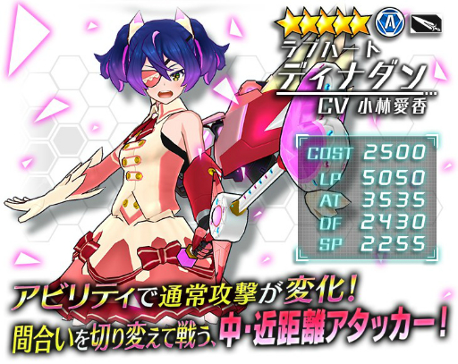 画像ギャラリー No.006のサムネイル画像 / 「ドールズオーダー」,「ディナダン」「アグラヴェイン」のバレンタインバージョンが限定ドールとして登場