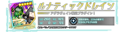 画像ギャラリー No.014のサムネイル画像 / 「ドールズオーダー」,「ディナダン」「アグラヴェイン」のバレンタインバージョンが限定ドールとして登場