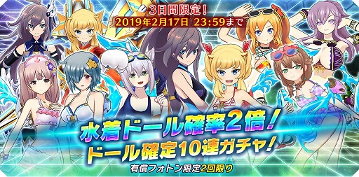 画像ギャラリー No.005のサムネイル画像 / 「ドールズオーダー」，★5水着ドールがステップアップガチャなどに再び登場