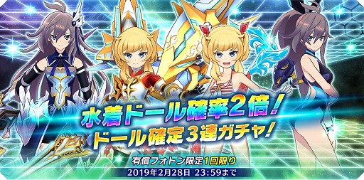 画像ギャラリー No.006のサムネイル画像 / 「ドールズオーダー」，★5水着ドールがステップアップガチャなどに再び登場