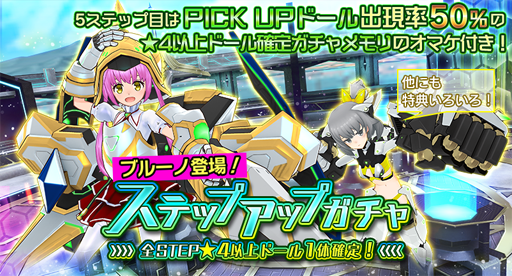 画像ギャラリー No.002のサムネイル画像 / 「ドールズオーダー」，期間限定先行★5ドール「鎧套の騎士 ブルーノ」が登場