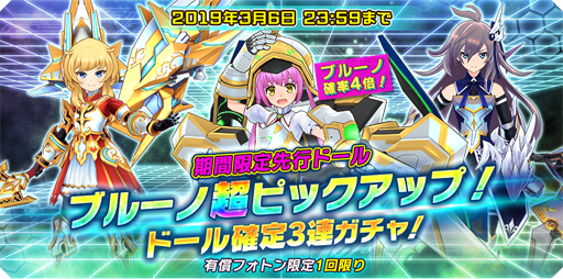 画像ギャラリー No.005のサムネイル画像 / 「ドールズオーダー」，期間限定先行★5ドール「鎧套の騎士 ブルーノ」が登場