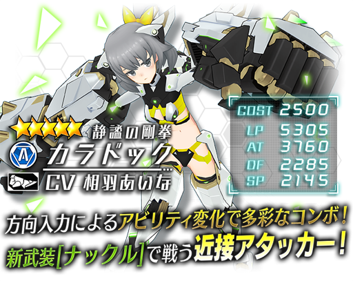 画像ギャラリー No.007のサムネイル画像 / 「ドールズオーダー」，期間限定先行★5ドール「鎧套の騎士 ブルーノ」が登場