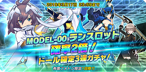 画像ギャラリー No.005のサムネイル画像 / 「ドールズオーダー」,人気投票の結果を受けて「ランスロット」が★5ドールとなって登場