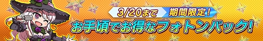 画像ギャラリー No.016のサムネイル画像 / 「ドールズオーダー」,人気投票の結果を受けて「ランスロット」が★5ドールとなって登場