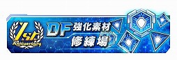 画像ギャラリー No.012のサムネイル画像 / 「ドールズオーダー」，3月28日の1周年を記念し「1stAnniversary」記念キャンペーンを開催