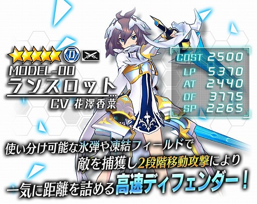 画像ギャラリー No.002のサムネイル画像 / 「ドールズオーダー」，期間限定ドール“MODEL-00 ランスロット”と“黒翼の麗姫 ローエングリン”の再販を開始