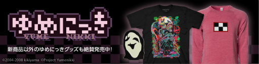 画像ギャラリー No.002のサムネイル画像 / 「ゆめにっき」ぬいぐるみ，ステーショナリーセットが販売決定