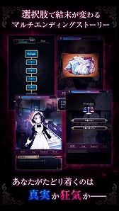 画像ギャラリー No.004のサムネイル画像 / スマホ向けノベルゲーム「籠庭のクックロビン」が配信