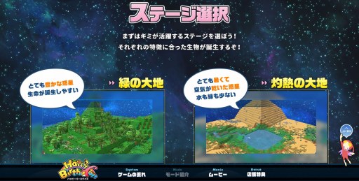 画像ギャラリー No.010のサムネイル画像 / 「Happy Birthdays」の公式サイトがグランドオープン。PV第1弾「初級編」が公開