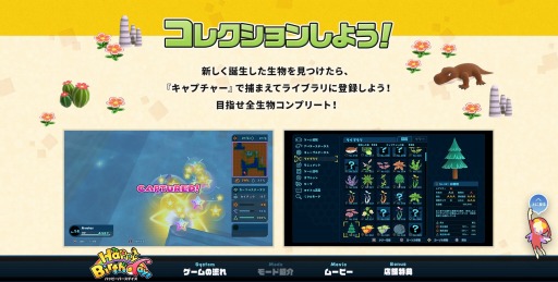 画像ギャラリー No.013のサムネイル画像 / 「Happy Birthdays」の公式サイトがグランドオープン。PV第1弾「初級編」が公開