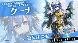 画像ギャラリー No.003のサムネイル画像 / 「ボーダーブレイク」，「PSO2」とのコラボが9月17日から実施