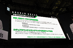 画像ギャラリー No.010のサムネイル画像 / ［TGS 2018］PS4版「ボーダーブレイク」のスペシャルステージをレポート。新機体やフレンド機能の追加，全国大会の開催などが発表に