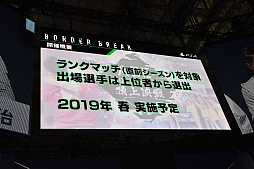画像ギャラリー No.013のサムネイル画像 / ［TGS 2018］PS4版「ボーダーブレイク」のスペシャルステージをレポート。新機体やフレンド機能の追加，全国大会の開催などが発表に